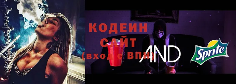 Кодеин Purple Drank  Баксан 