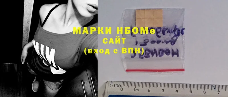 Марки 25I-NBOMe 1,5мг  купить   shop Telegram  Баксан 